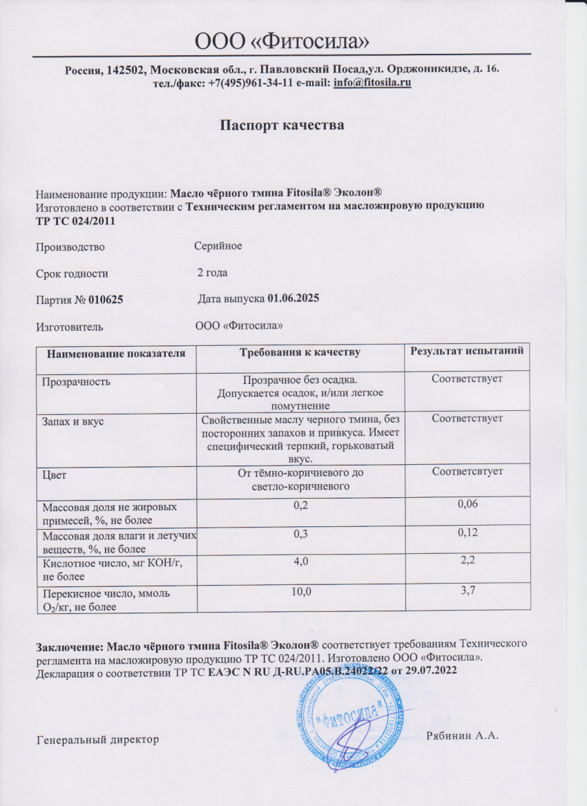 Паспорт №010625